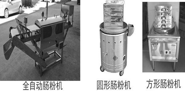 腸粉機(jī)種類