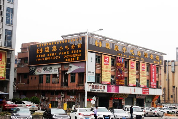 煌旗厚街重慶烤魚培訓環(huán)境