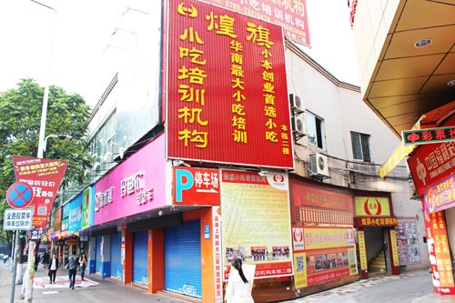 虎門炒菜技術(shù)培訓(xùn)班環(huán)境
