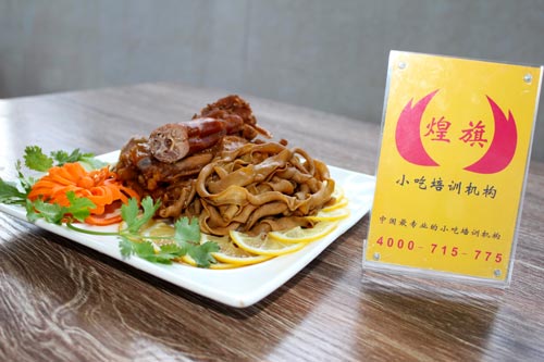 煌旗熟食培訓(xùn)學(xué)員成品