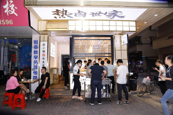 鹵小鋪熱鹵世家