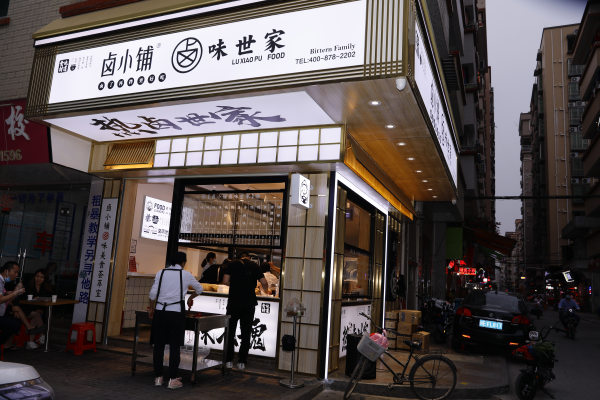 鹵小鋪現(xiàn)撈鹵菜怎么樣