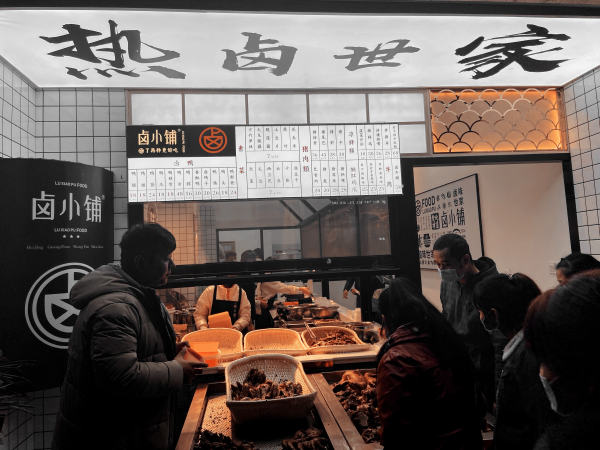 鹵小鋪熱鹵世家怎么加盟