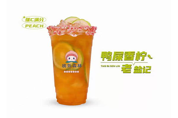 桃氣森林奶茶