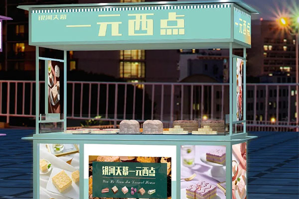 銀河天幕一元西點