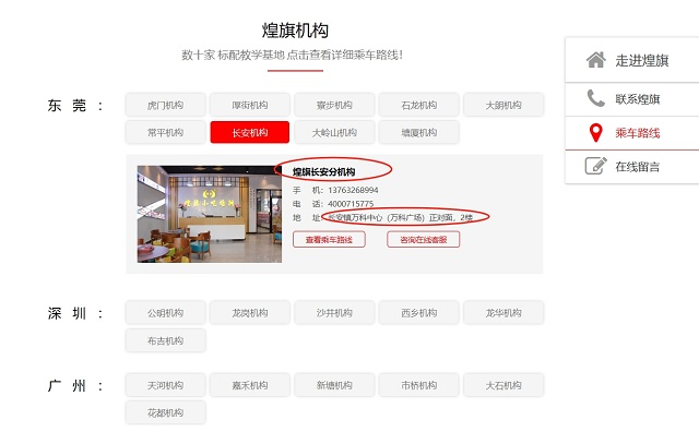 鹵菜培訓(xùn)煌旗東莞長(zhǎng)安機(jī)構(gòu)地址
