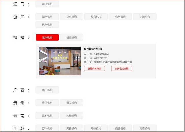 鹵菜培訓(xùn)煌旗泉州機(jī)構(gòu)地址