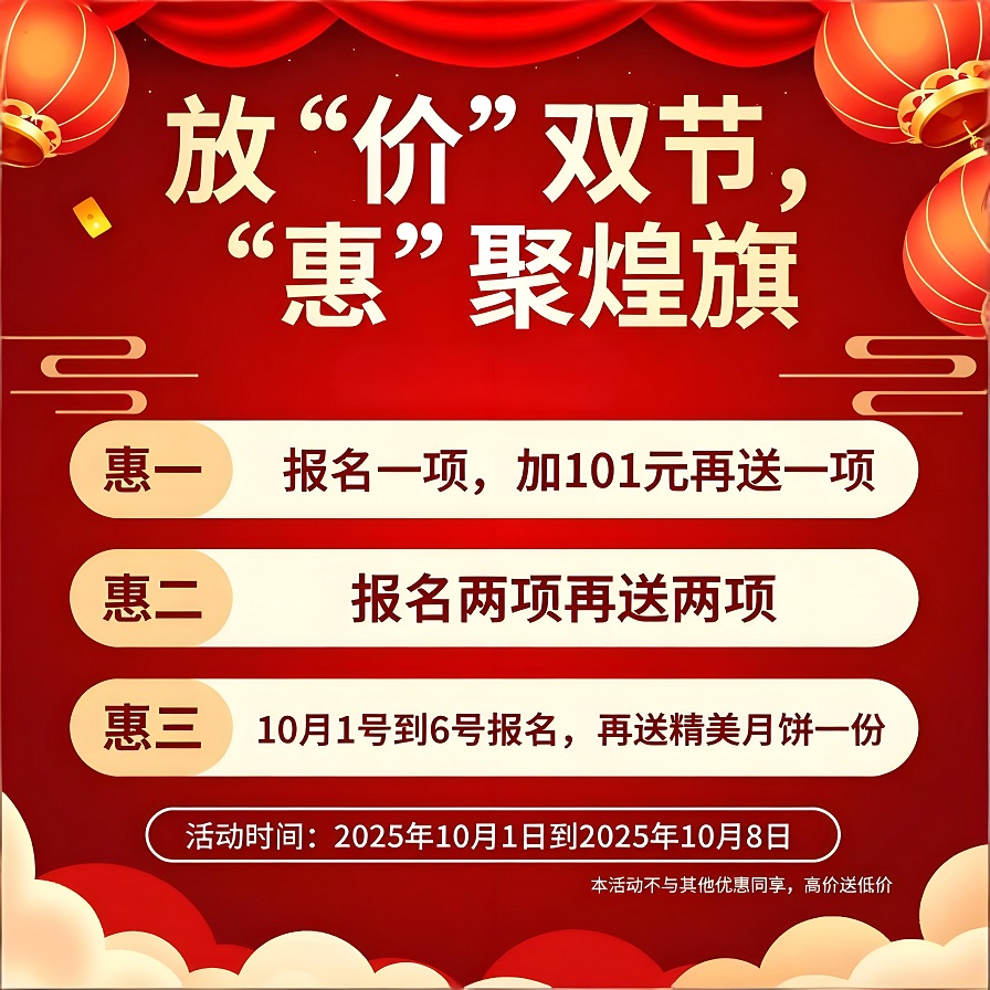 煌旗國(guó)慶活動(dòng)